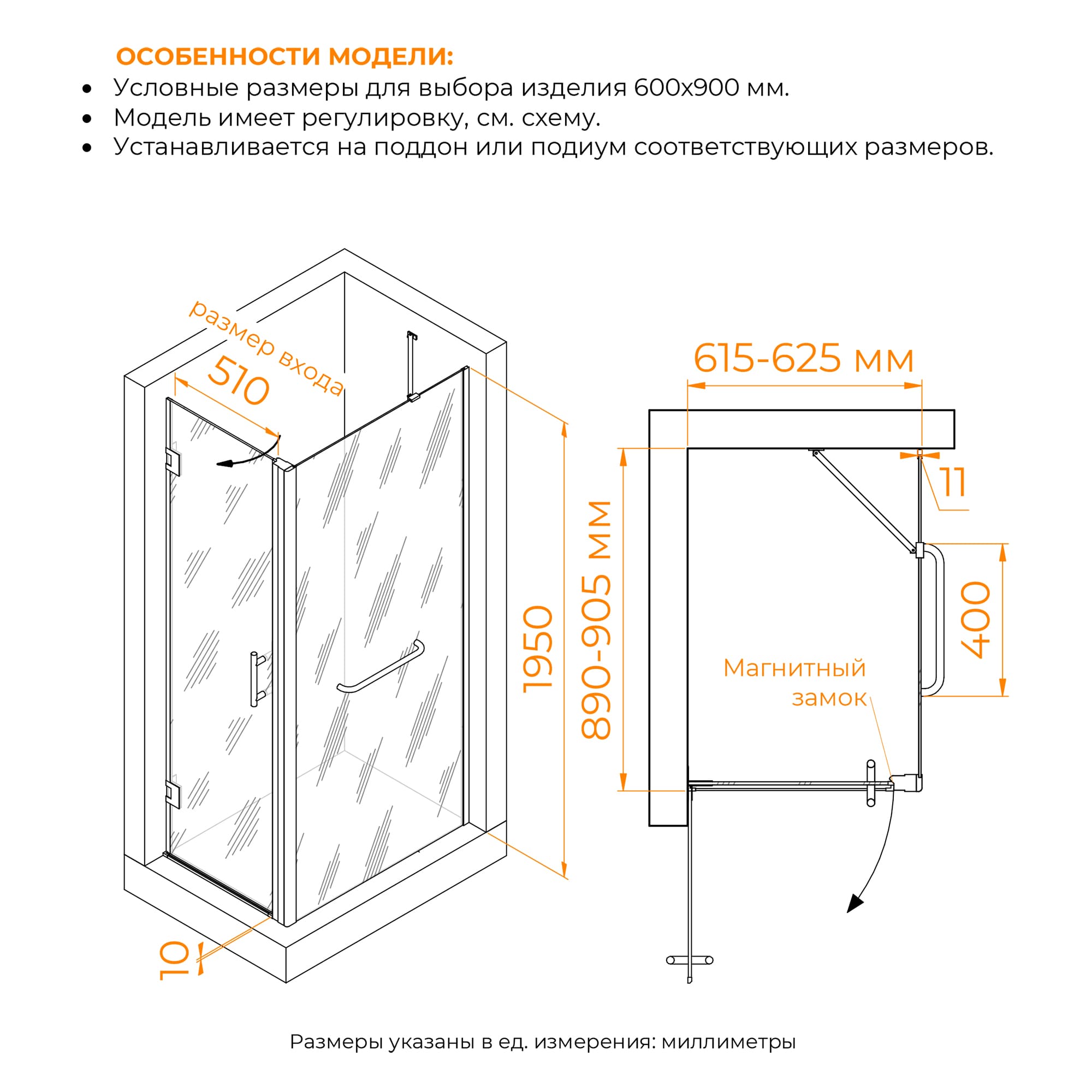 Душевой уголок RGW HO-045-1 (HO-011 + Z-060-2 + O-204), Прозрачное, 600x900