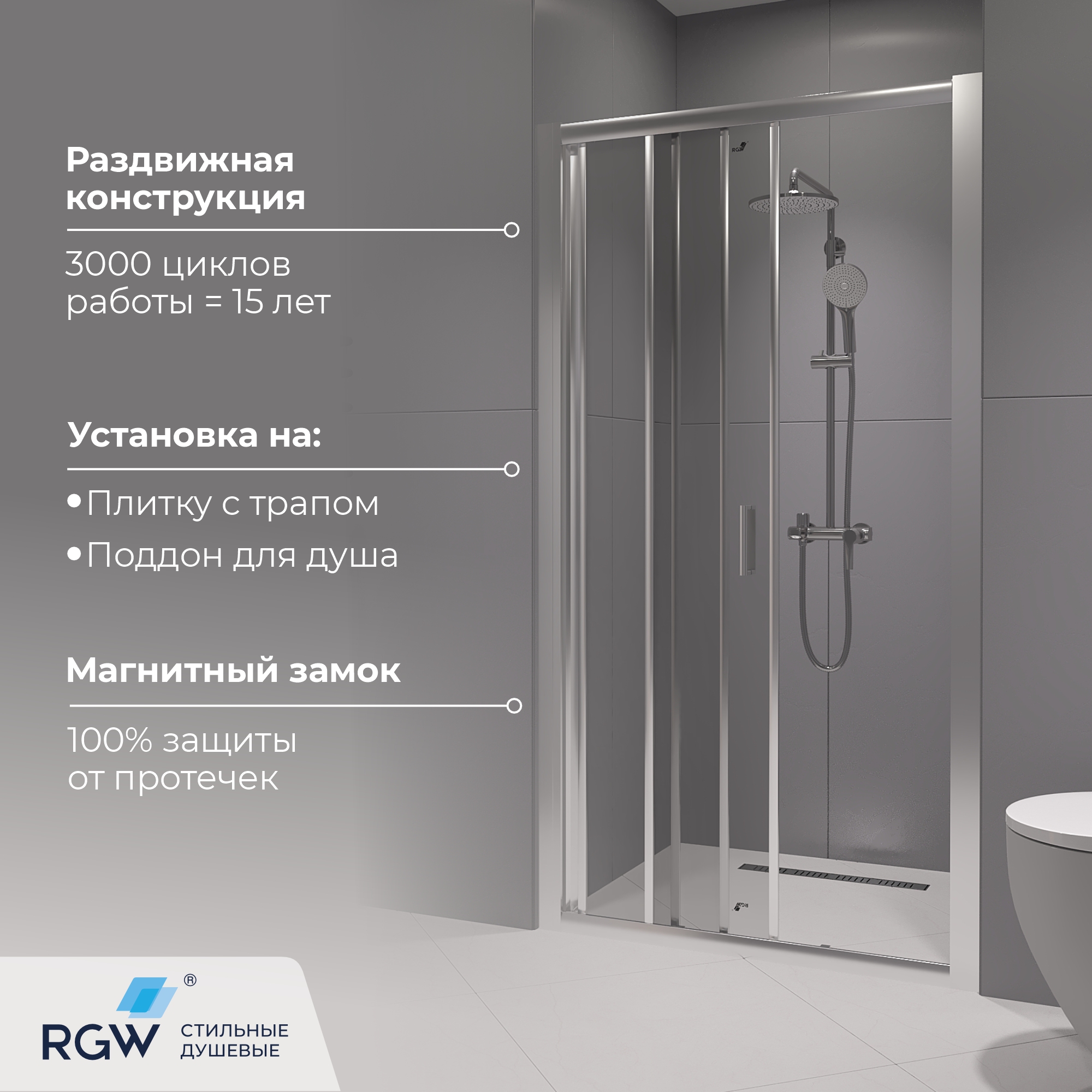 Душевая дверь RGW CL-111, Прозрачное, 1200