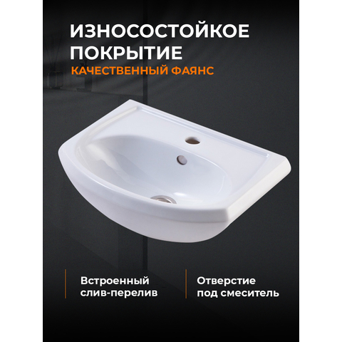 Orange Роса Ro-50TUW+RA напольная тумба с раковиной, белый глянец