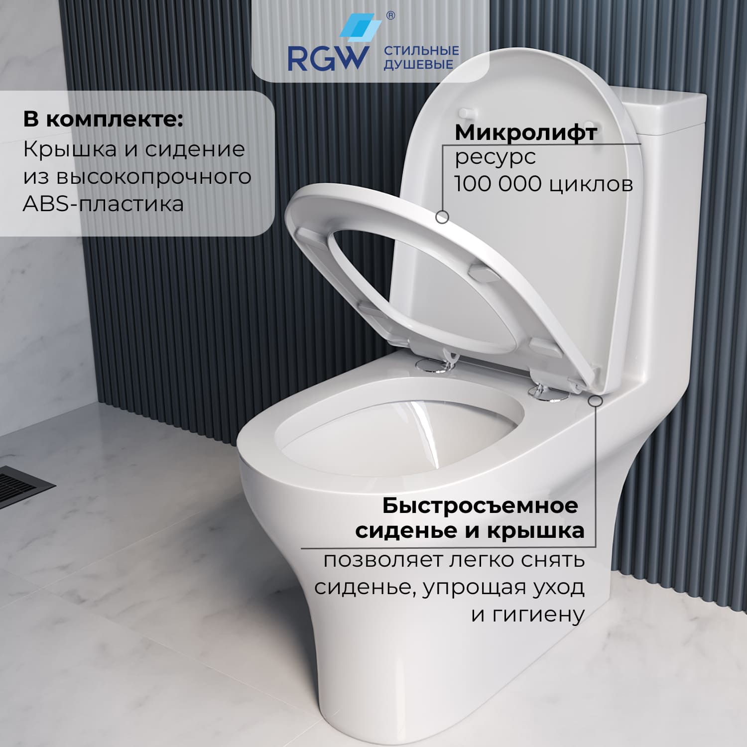 Унитаз с бачком напольный RGW SW-05