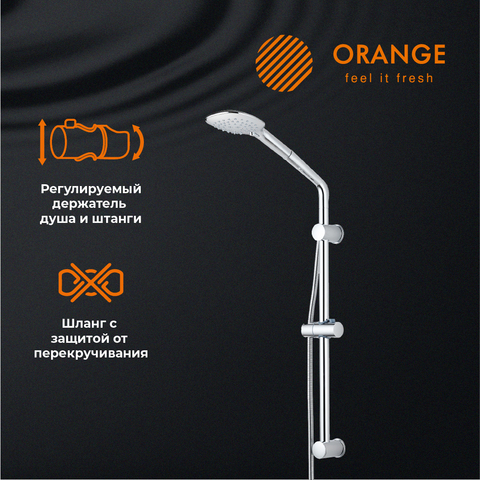 Orange OS084 Душевой гарнитур c двумя держателями