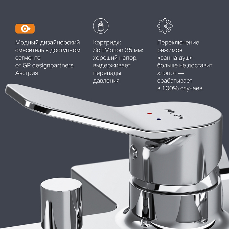 Смеситель для ванны и душа AM.PM X-Joy F85A10000 хром