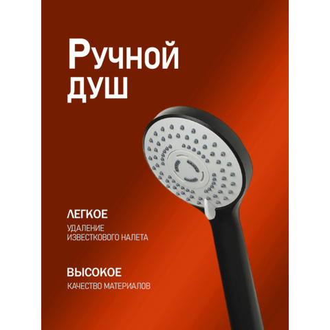 Orange Луп M26-100b смеситель для ванны/душа однорычажный с душевым набором, черный