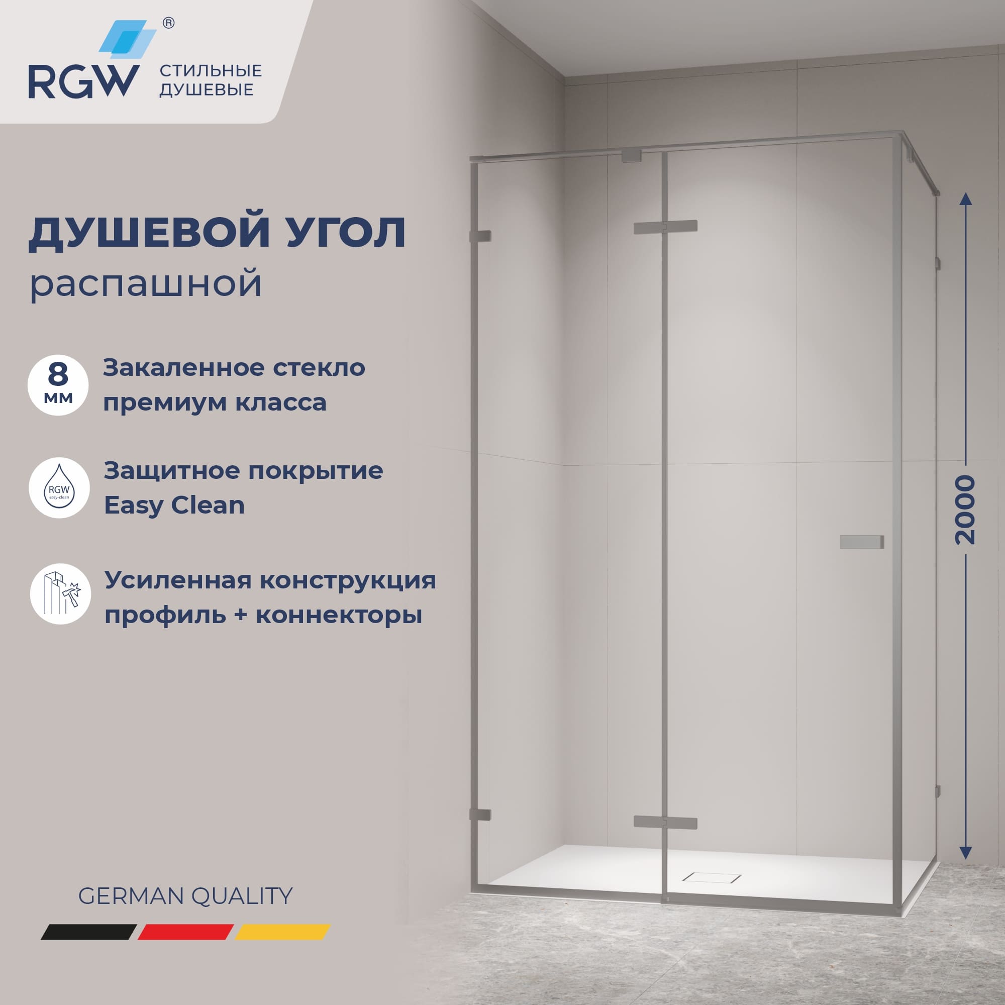 Душевой уголок с распашной дверью на петлях - RGW SV-040Gr, Прозрачное, 1400x1000