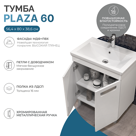 Тумба под раковину VIGO Plaza 600-2-0 (Фостер)