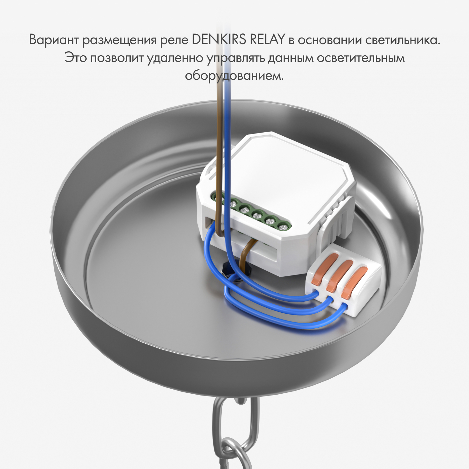 Одноканальное Wi-Fi реле-выключатель Denkirs RL1001-SM/1