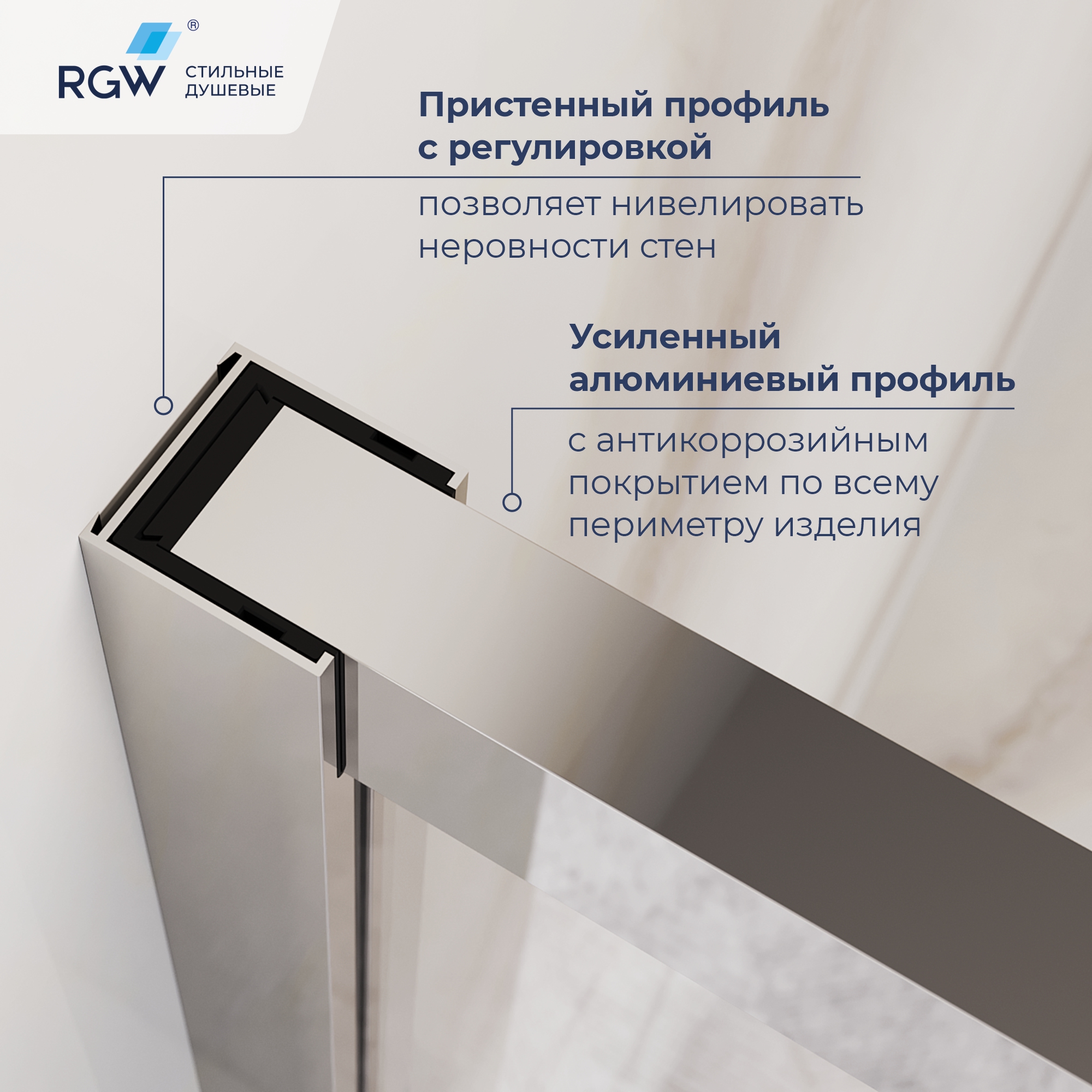 Душевой уголок с открытием двери вовнутрь RGW LE-45, Тонированное, 1200x1000