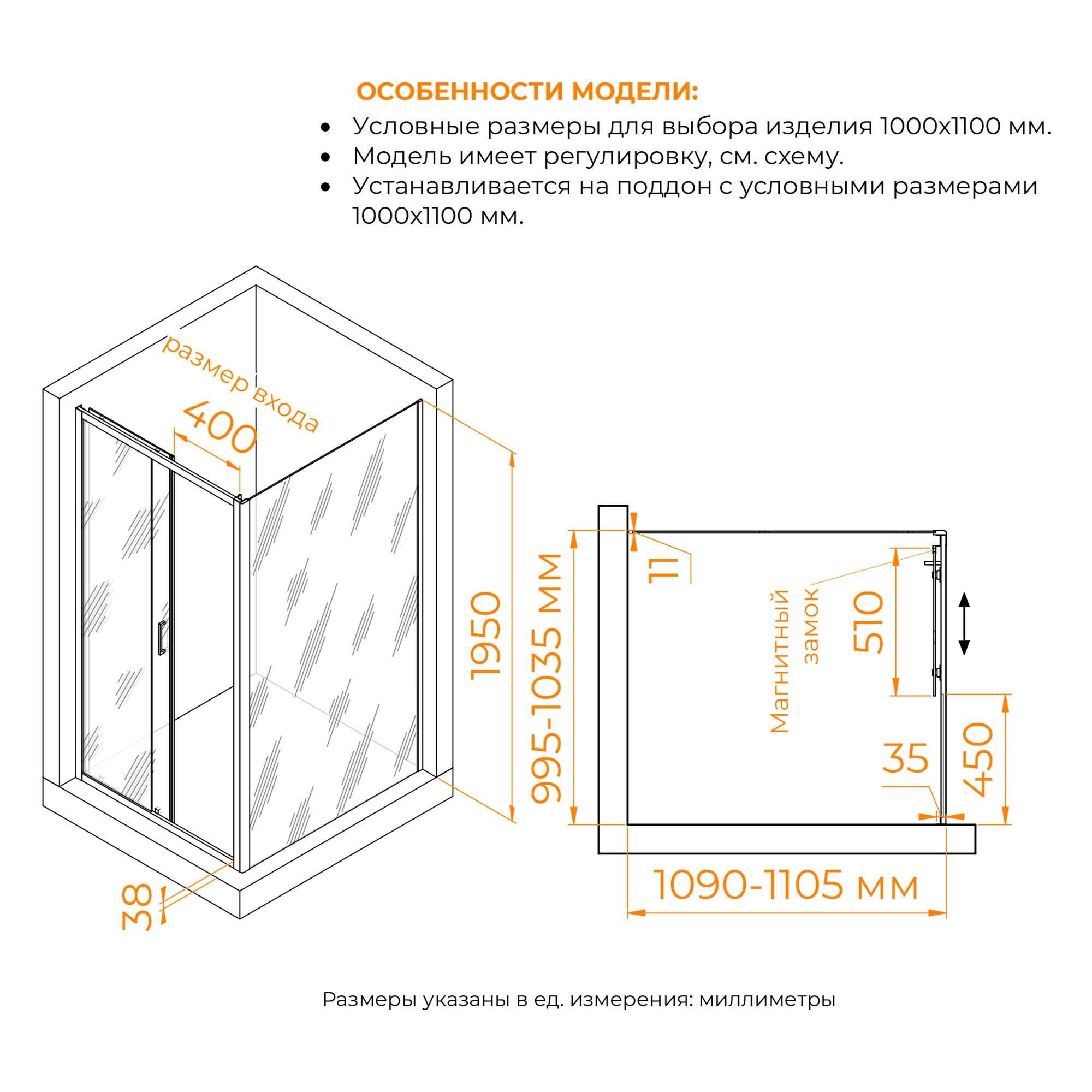 Душевой уголок RGW PA-74B (PA-14B + Z-050-2B) 1000x1100