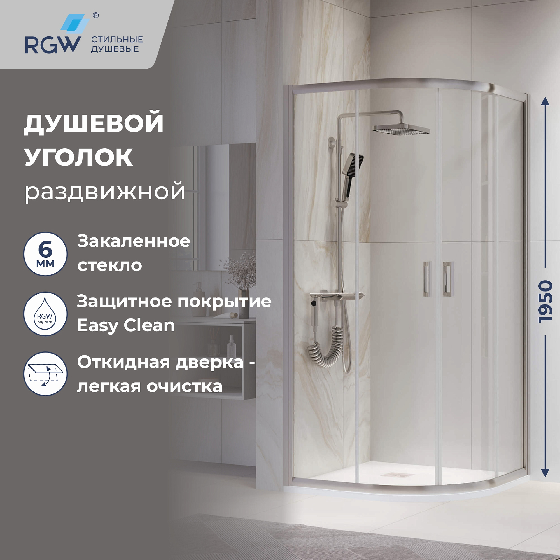 Душевой уголок RGW PA-52 1000x1000