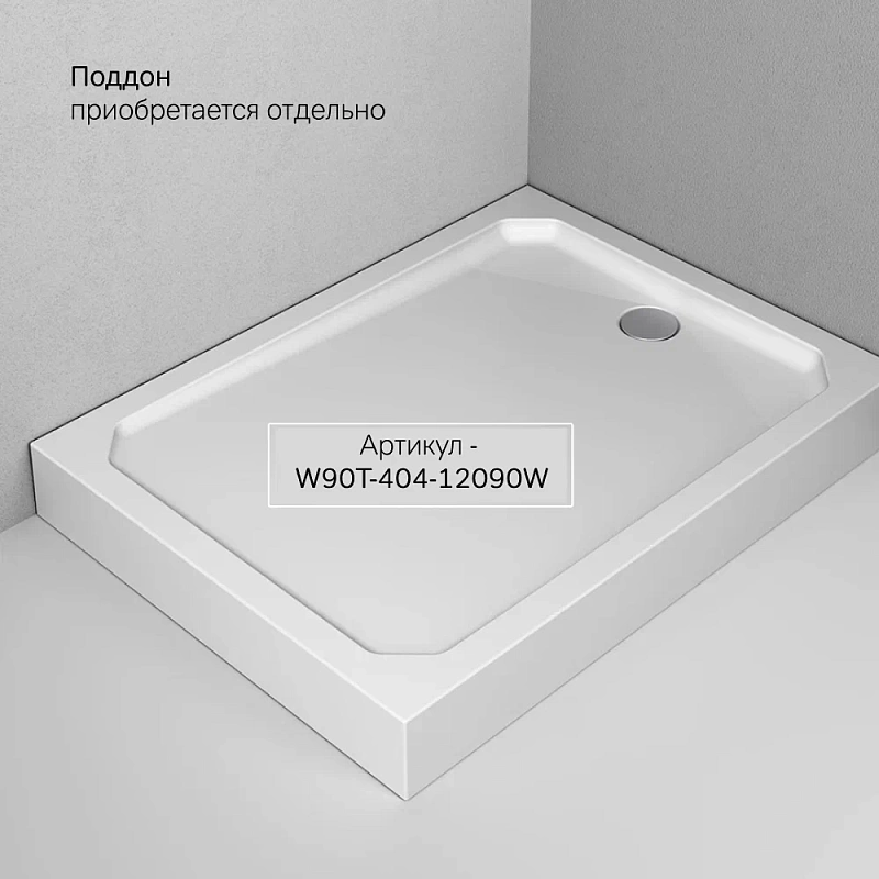 Душевое ограждение без поддона 90x120 AM.PM Gem S W93G-404-120290-BT профиль черный матовый