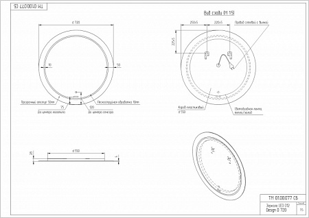 Зеркало LED 012 design 72x72 с подсветкой хол. тепл. cвет круглое