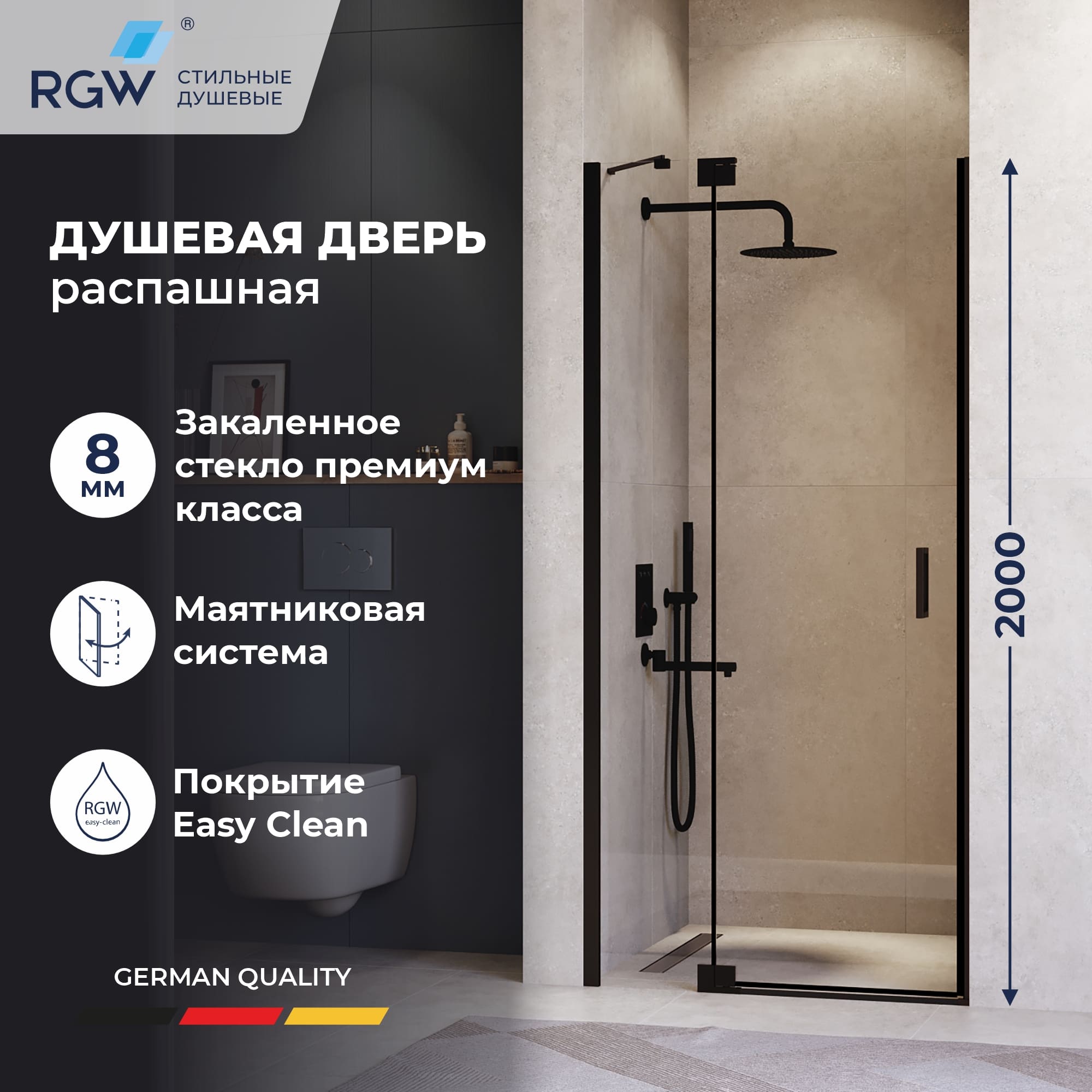 Душевая дверь RGW HO-014B, Прозрачное, 1000