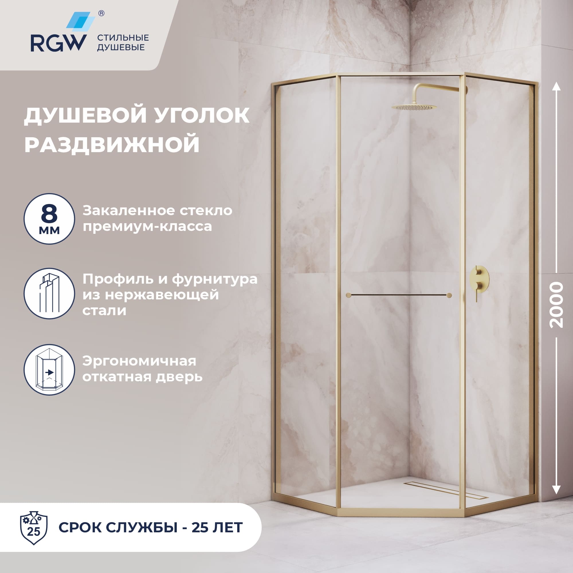 Душевой уголок RGW SV-82Gb "R", Прозрачное, 900x900