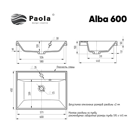 Раковина Paola Alba 600