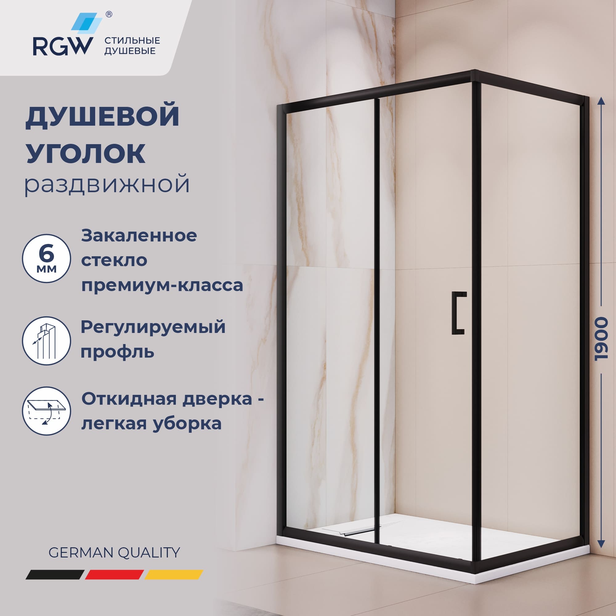 Душевой уголок RGW PA-245B, Прозрачное, 800x1200