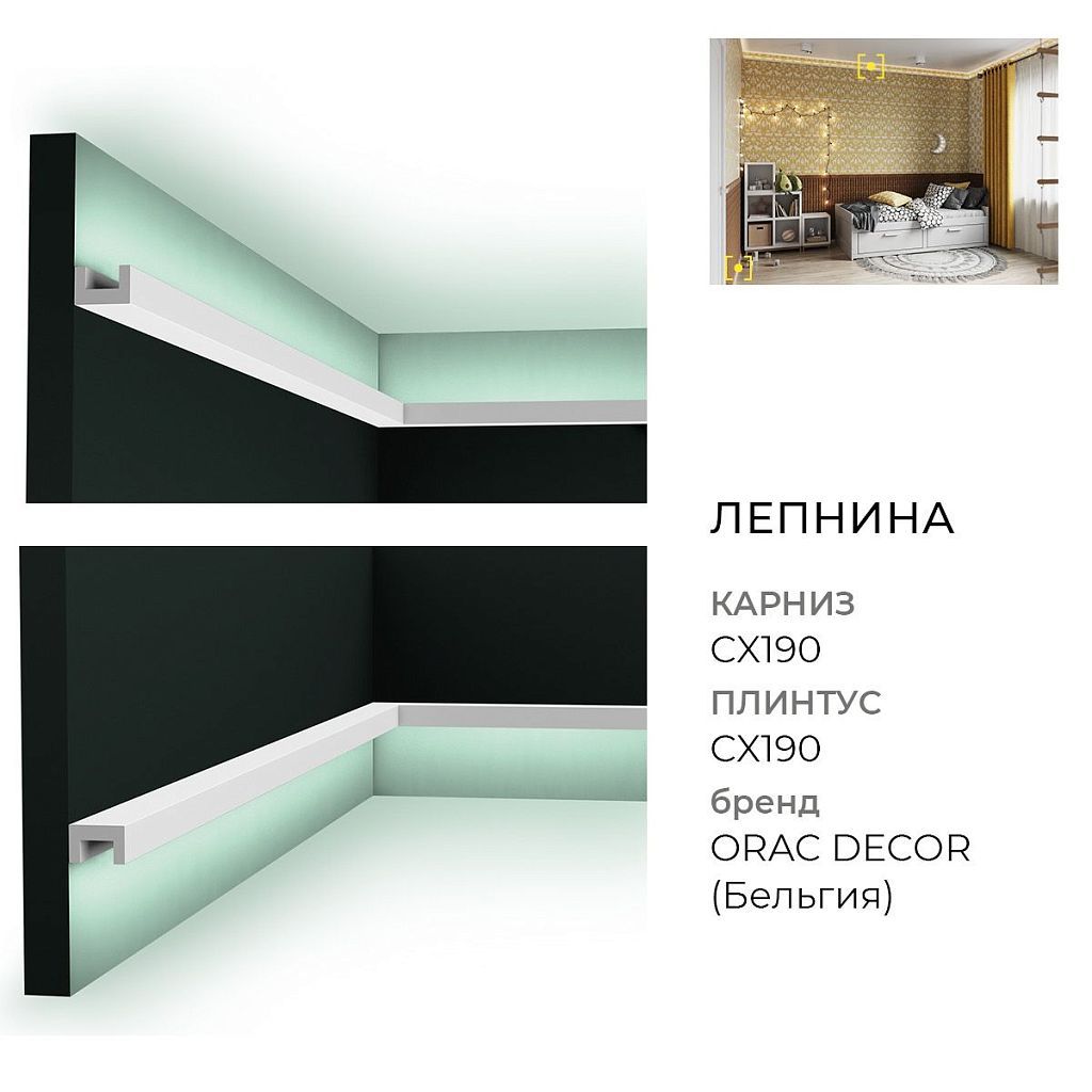 Карниз из дюрополимера CX190
