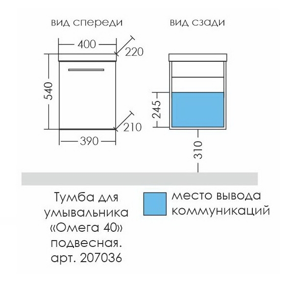 Мебель для ванной Лондон 40