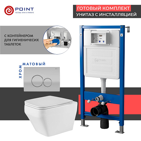 Сет: Инсталляция Point Элемент PN45122 +Клавиша Виктория сатин/хром PN44061SC+Унитаз Аврора PN41101