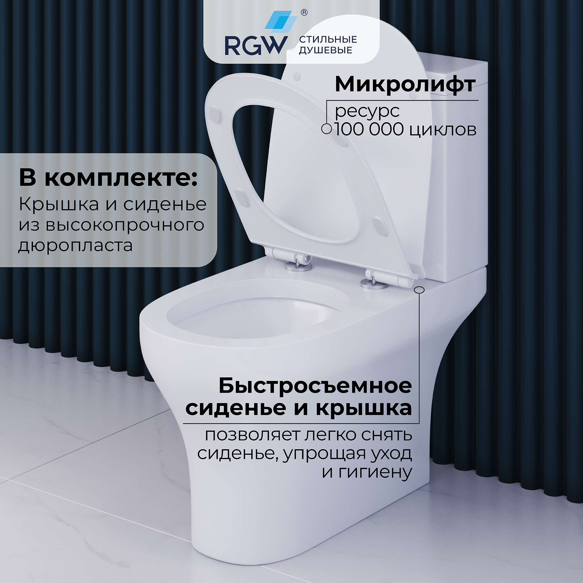 Унитаз с бачком напольный RGW SW-04