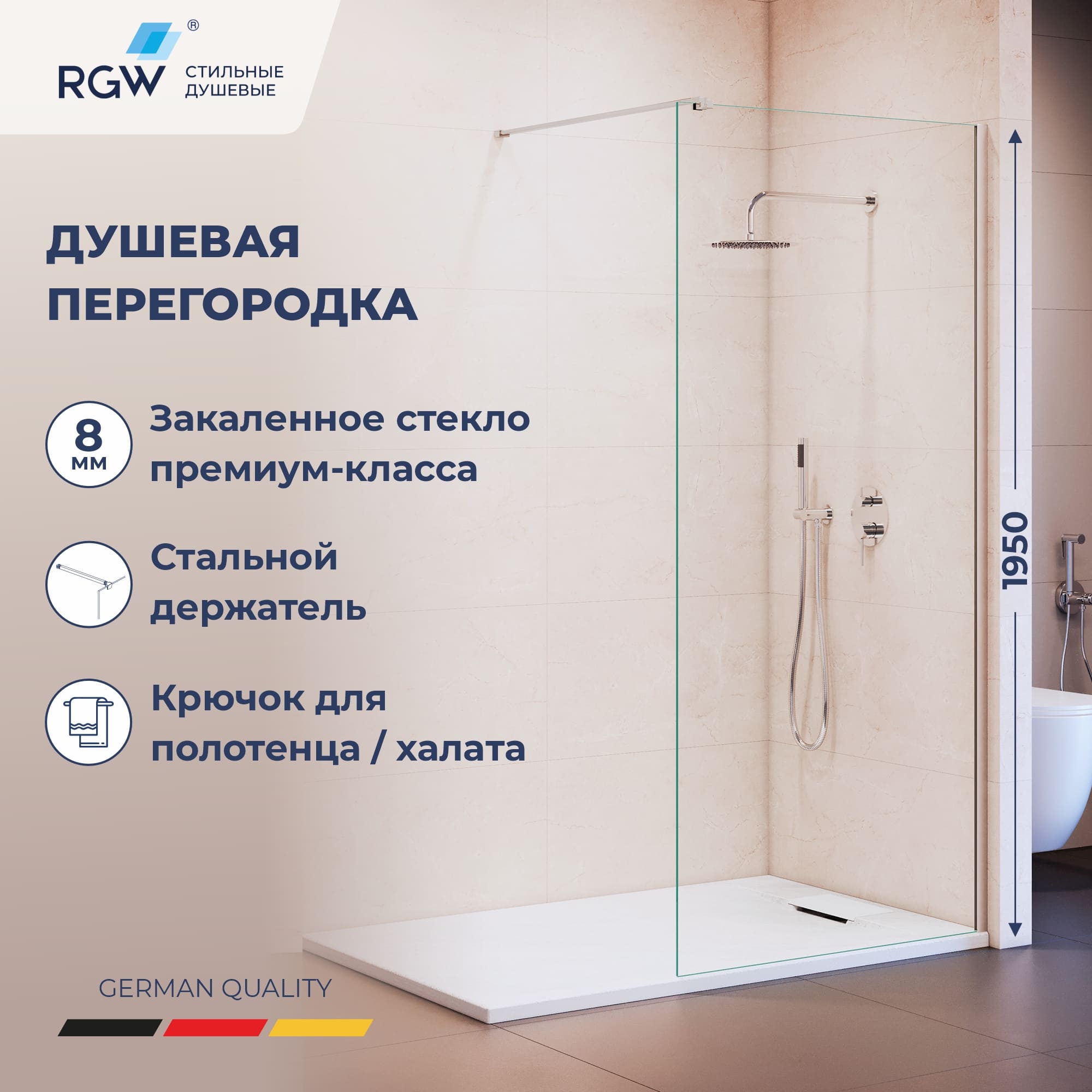 Душевая перегородка RGW WA-210, Прозрачное, 700