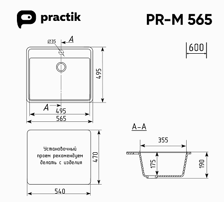 Мойка кухонная ULGRAN Practik PR-M 565-002, слоновая кость