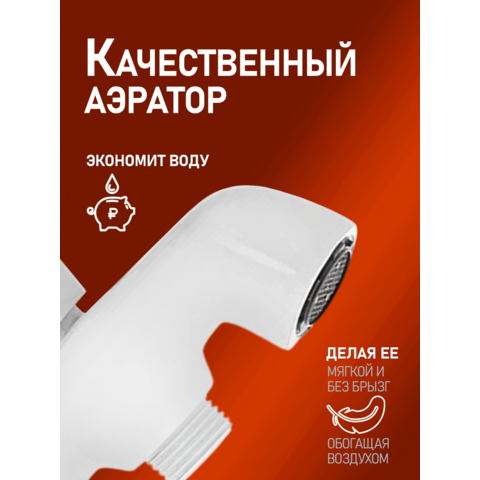 Orange Карл M05-311w Набор смесителей с душ.гарнитуром белый