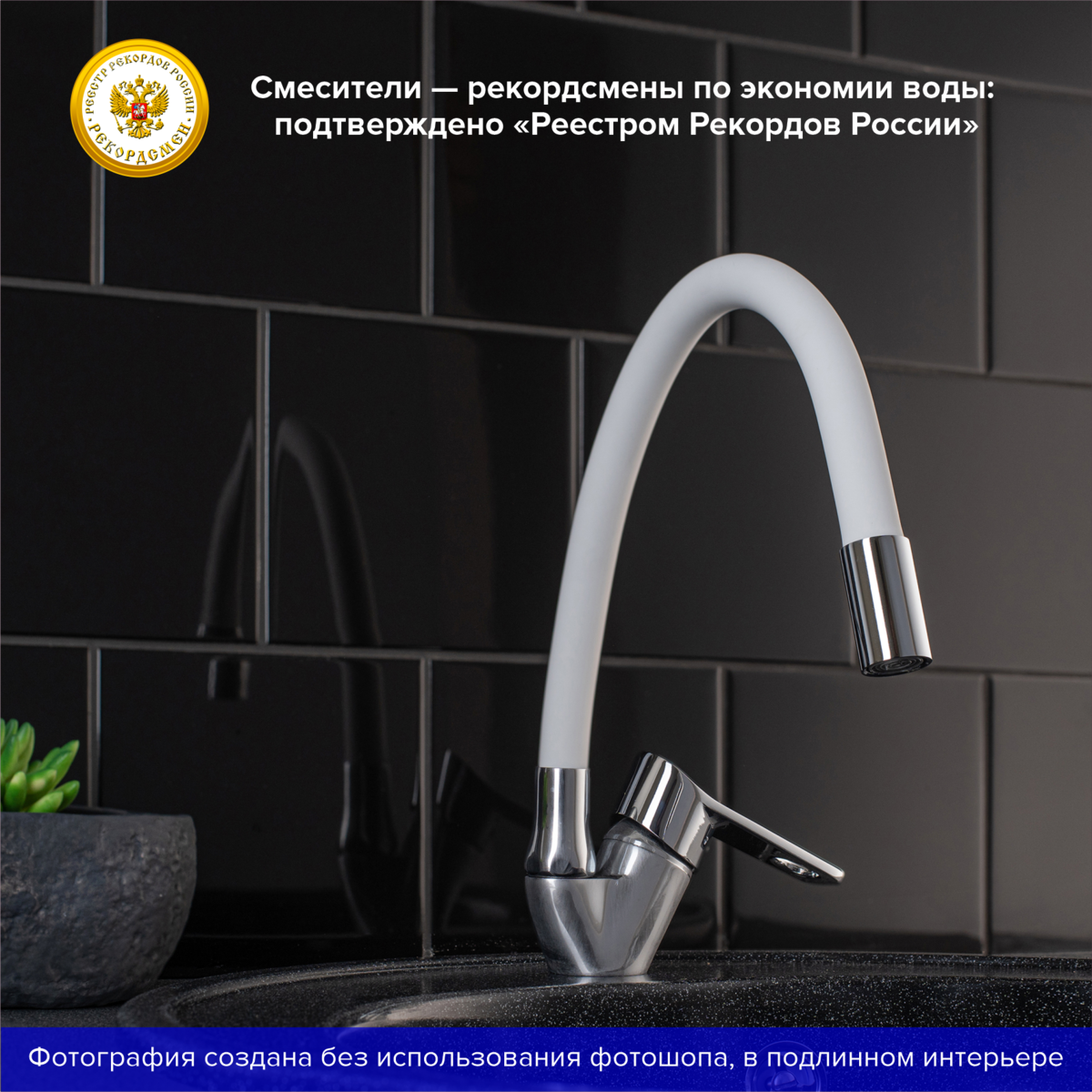 Смеситель для кухонной мойки РМС SL137W-016F хром глянец