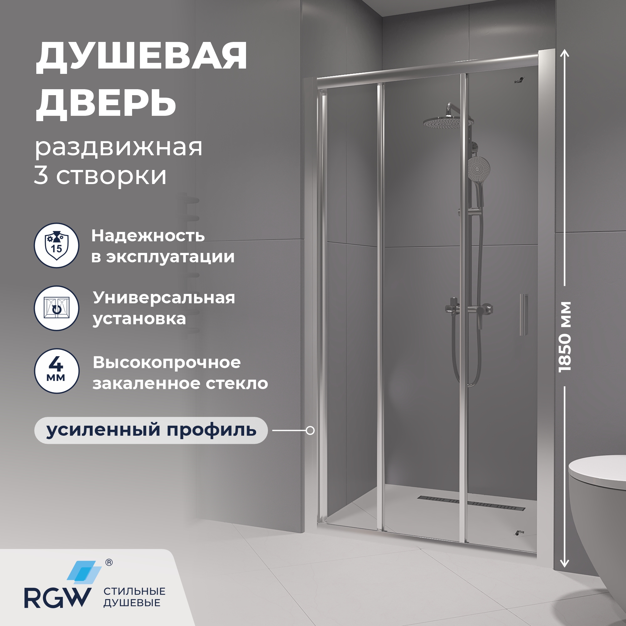 Душевая дверь RGW CL-111, Прозрачное, 1200