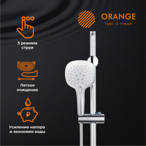 Orange OS084 Душевой гарнитур c двумя держателями