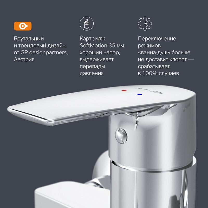 Смеситель для ванны и душа AM.PM Gem F90A90000 длинный излив, хром