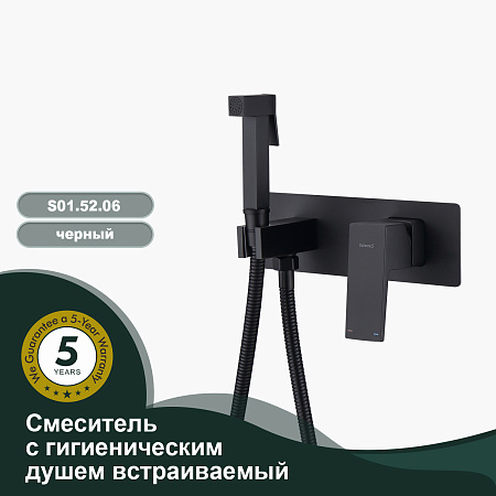 Смеситель с гигиеническим душем встраиваемый SPLENKA S01.52.06