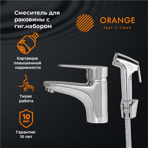 Orange Отто M22-022cr смеситель для раковины однорычажный с гигиеническим набором, хром