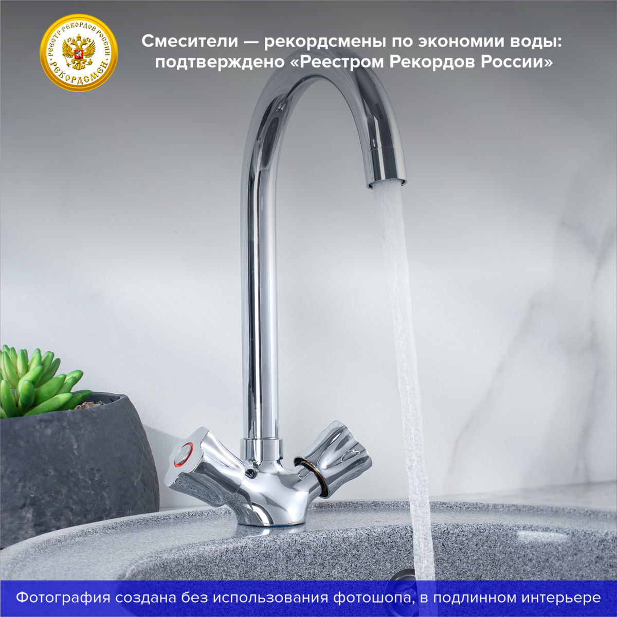 Смеситель для кухонной мойки РМС SL116-274F хром глянец