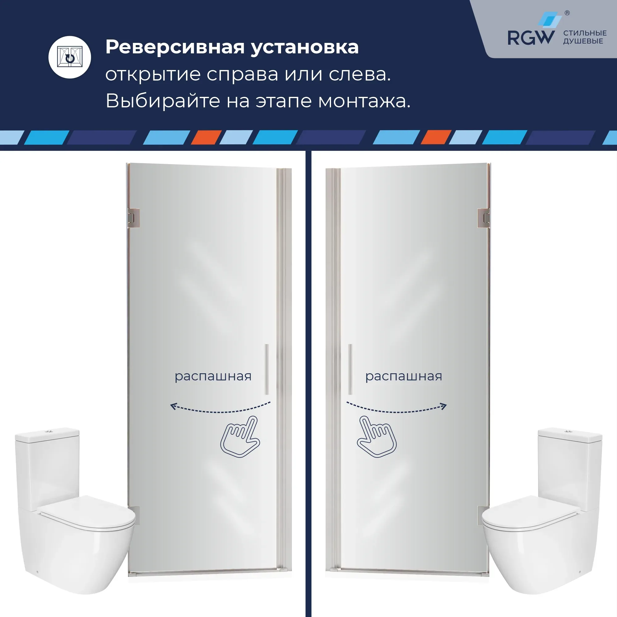 Душевая дверь RGW HO-011 600