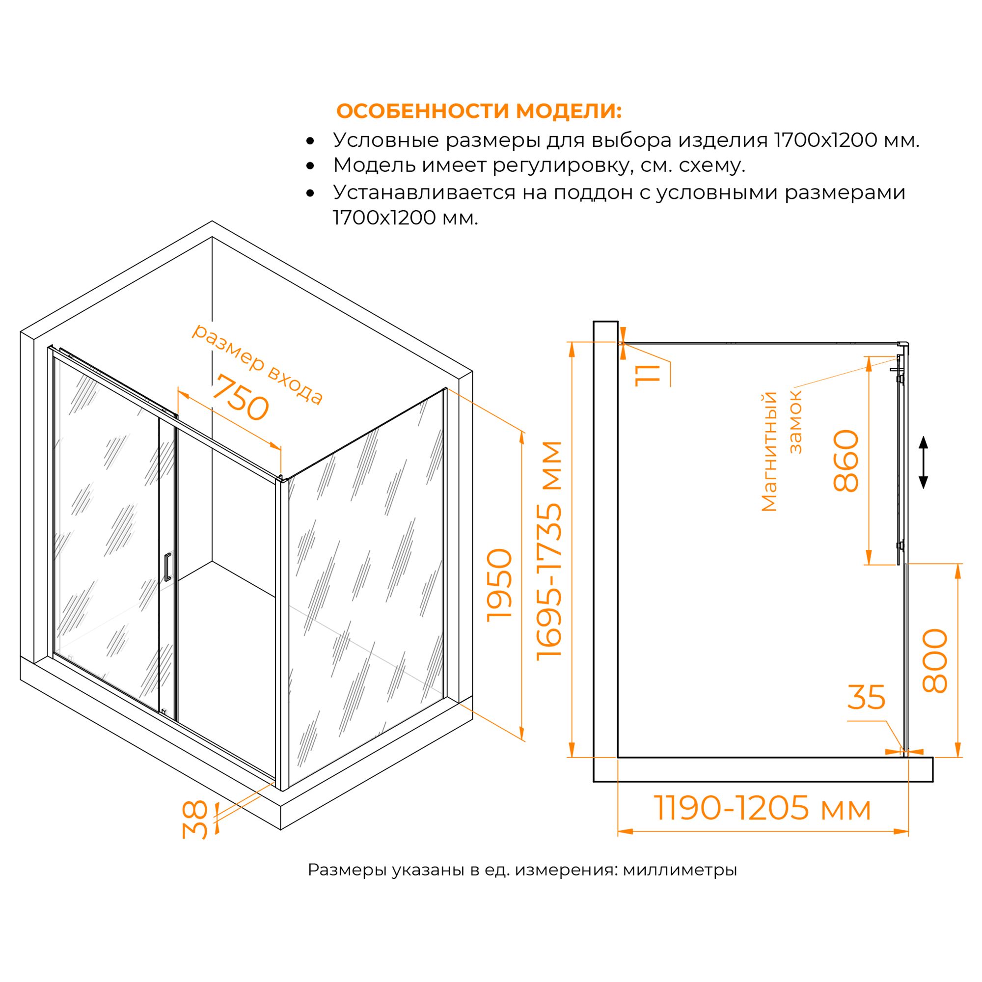Душевой уголок RGW PA-74 (PA-14 + Z-050-2) 1700x1200