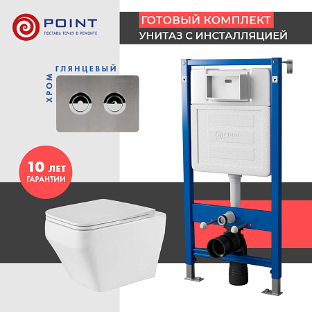 Сет: Инсталляция пневм Point Элемент П PN45121 + Клавиша Венера PN44072SB + Унитаз Аврора PN41101