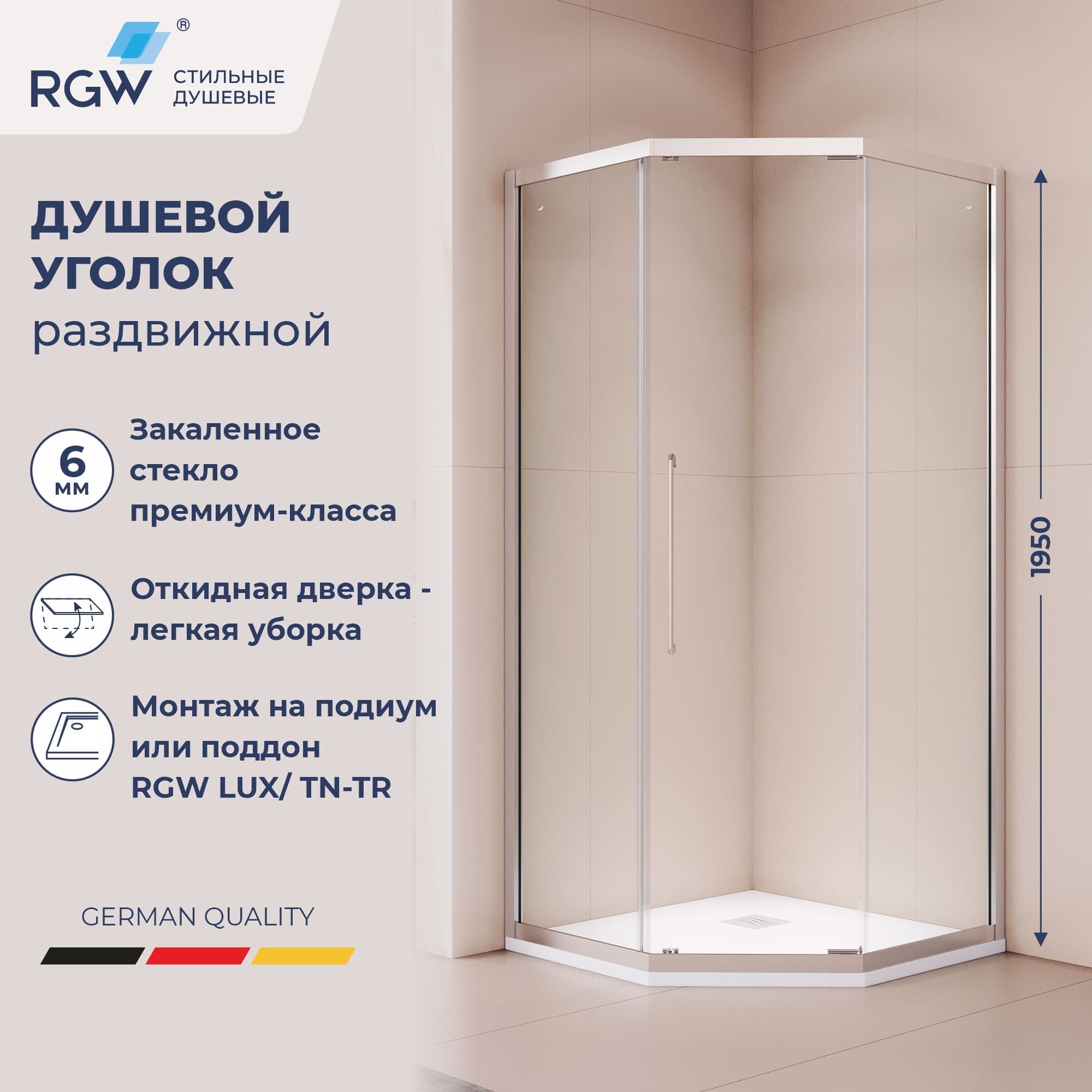 Душевой уголок стекло 6 мм, пятиугольный, форма трапеция, раздвижная дверь, RGW PA-86, Прозрачное, 900x900