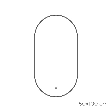 Зеркало Fixsen FX-3100F с подсветкой LED, овальное 50х100см, цвет рамы графит