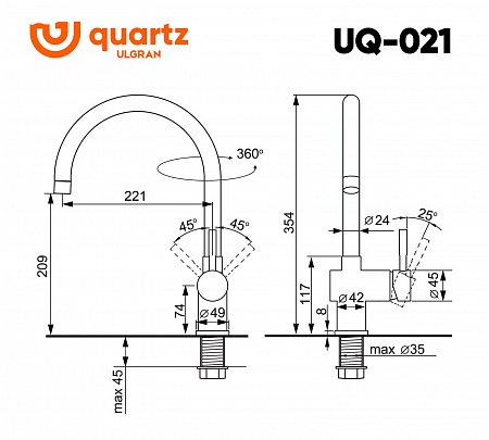 Смеситель для кухни ULGRAN Quartz UQ-021-04, платина