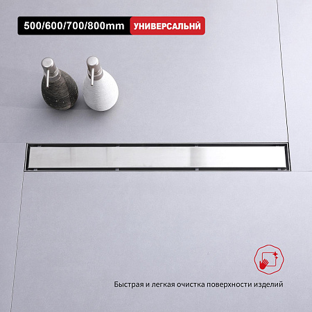 Трап для душа 70*500мм (поворот.сифон 360°) RAGLO R652.50.05