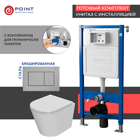 Сет: Инсталляция Point Элемент PN45122 + Клавиша нерж сталь брашир PN44081SB+Унитаз Виктория PN41061