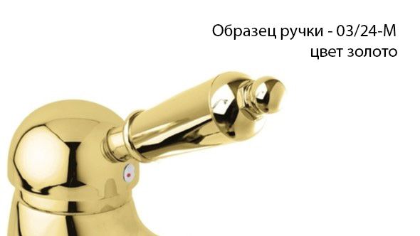 Смеситель для ванны Cezares First FIRST-DS-03/24-M