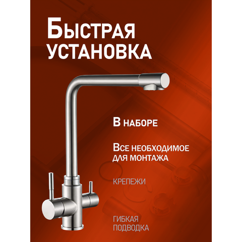 Orange Бони M15-008ni смеситель для кухни однорычажный с каналом для питьевой воды, никель