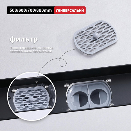 Трап для душа 70*600мм (поворот.сифон 360°) RAGLO R652.60.06
