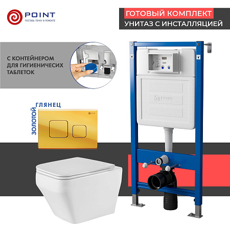 Сет: Инсталляция Point Элемент PN45122 + Клавиша Афина золото PN44041G + Унитаз Аврора PN41101