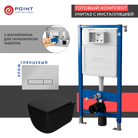 Сет: Инсталляция Point Элемент PN45122 + Клавиша PN44831C + Унитаз Меркурий чёрн мат. PN41831BM