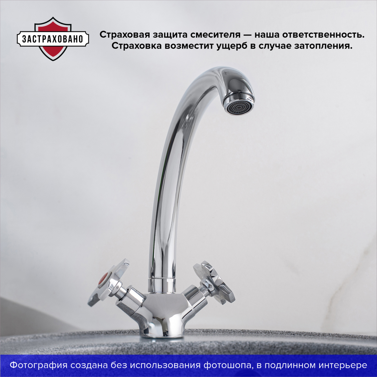 Смеситель для кухонной мойки РМС SL115-273F хром глянец