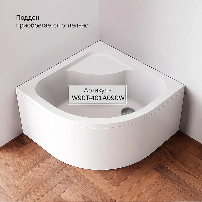 Душевое ограждение без поддона 90x90 AM.PM Gem W90G-401A090WT профиль серебристый