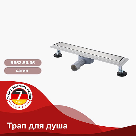 Трап для душа 70*500мм (поворот.сифон 360°) RAGLO R652.50.05