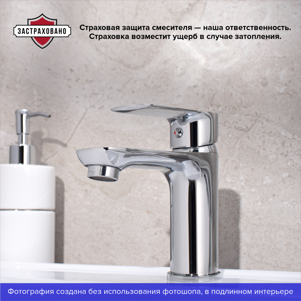 Смеситель для раковины РМС SL133-001F хром глянец